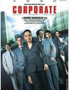 Поломанные судьбы