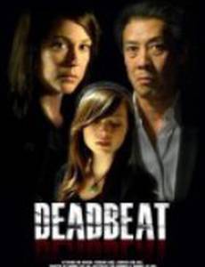 Бездельник