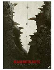 Тёмная бездна