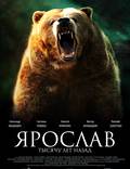 Постер из фильма "Ярослав. Тысячу лет назад" - 1
