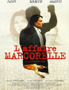 Дело Маркореля
