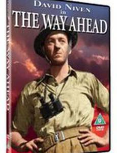 Путь вперед