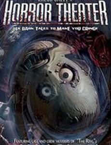 Театр ужасов Кадзуо Умэдзу: Желание