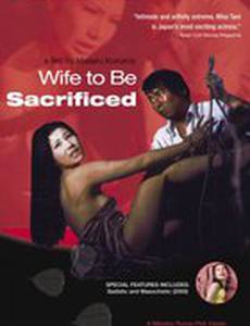 Жена как жертва