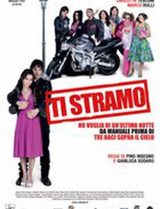 Ты – дурман