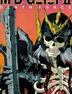 M.D. Geist II (видео)