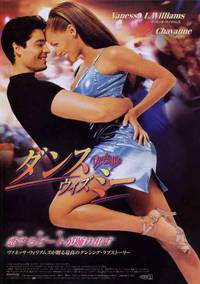 Постер Танцуй со мной