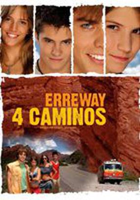 Четыре дороги