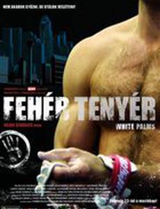 Белые ладони