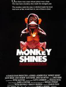 Обезьяна-убийца