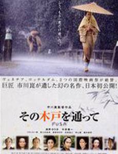 За той дверью