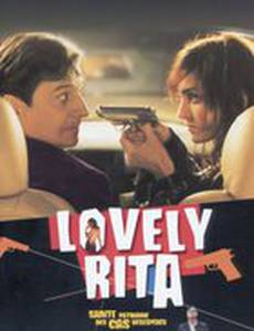 Милашка Рита