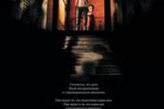 Посланники