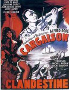 Подпольный груз