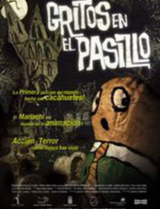 Теряя рассудок