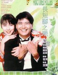 Chang duan jiao zhi lian