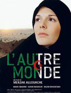 Потусторонний мир