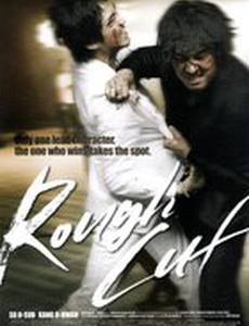 Несмонтированный фильм