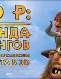 Постер из фильма "Тор: Легенда викингов" - 1