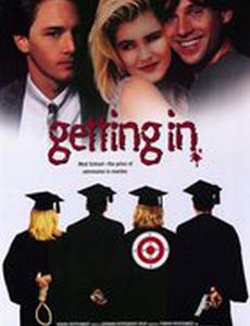 Поступление