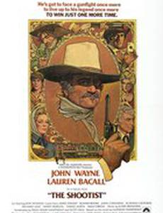 Самый меткий