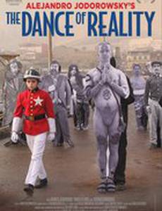 Танец реальности