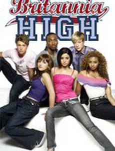 Высшая школа «Британниа»