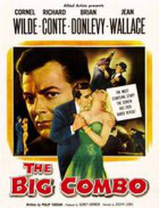 Большой ансамбль