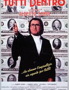 Всех за решетку