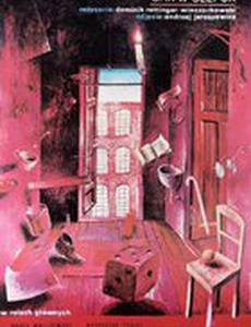 Игра слепого