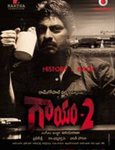 Ложный путь 2