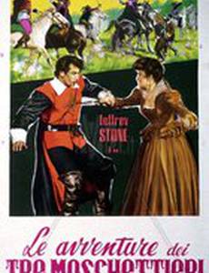 Приключения трех мушкетеров