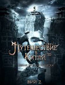 Тайна печати дракона