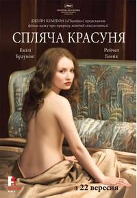 Постер Спящая красавица