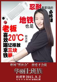 Постер Офис