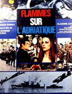 Пламя над Адриатикой