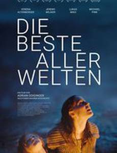 Лучший из миров