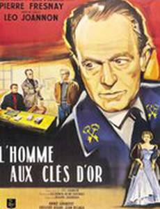 Человек с золотым ключом