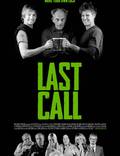 Постер из фильма "Последний звонок" - 1