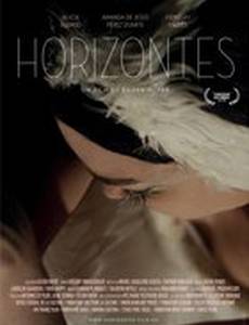 Горизонты