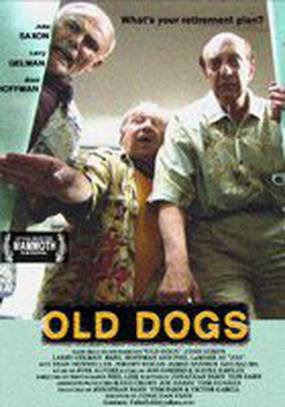 Старые псы