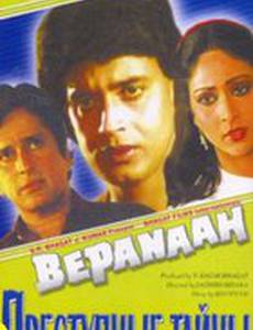 Преступные тайны