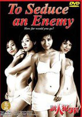 Yau yen fan jiu (видео)