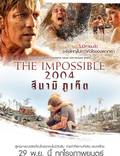 Постер из фильма "Невозможное" - 1