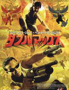 Телохранитель