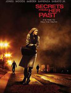 Тайна прошлого