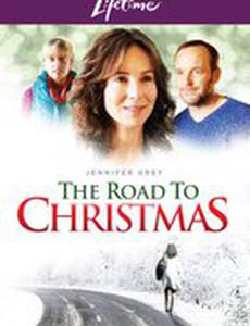 Дорога к Рождеству