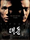 Постер из фильма "Тайфун" - 1