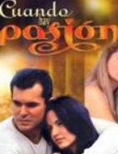 В плену страстей