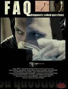FAQ: Часто задаваемые вопросы